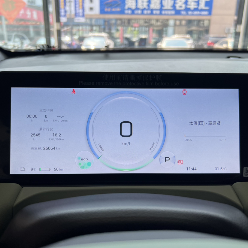 Used AION Y 2022 Plus 80 Enjoy Edition
